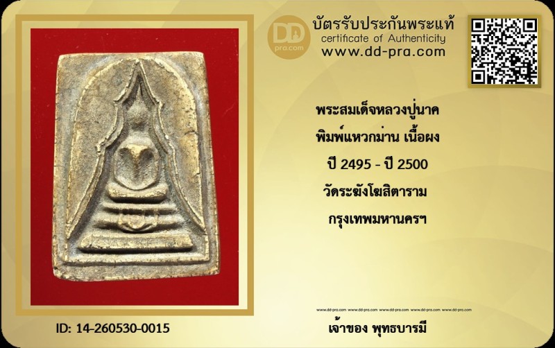 Certificate Front