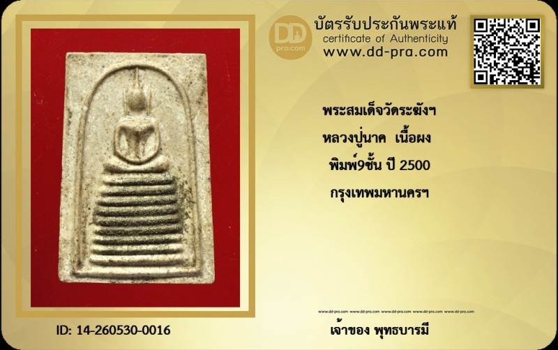 Certificate Front