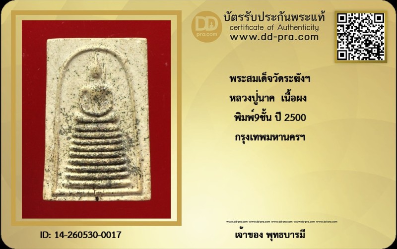 Certificate Front