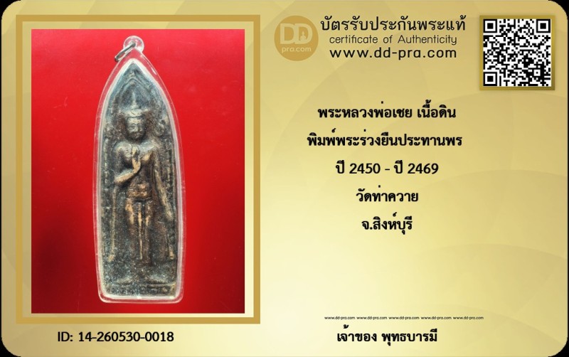 Certificate Front