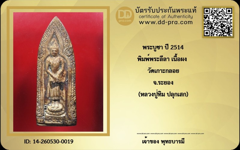 Certificate Front