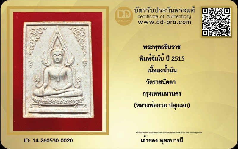 Certificate Front
