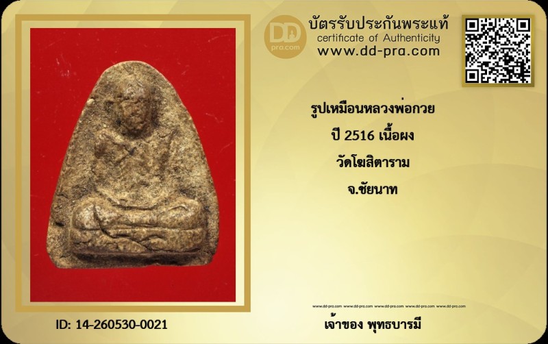 Certificate Front