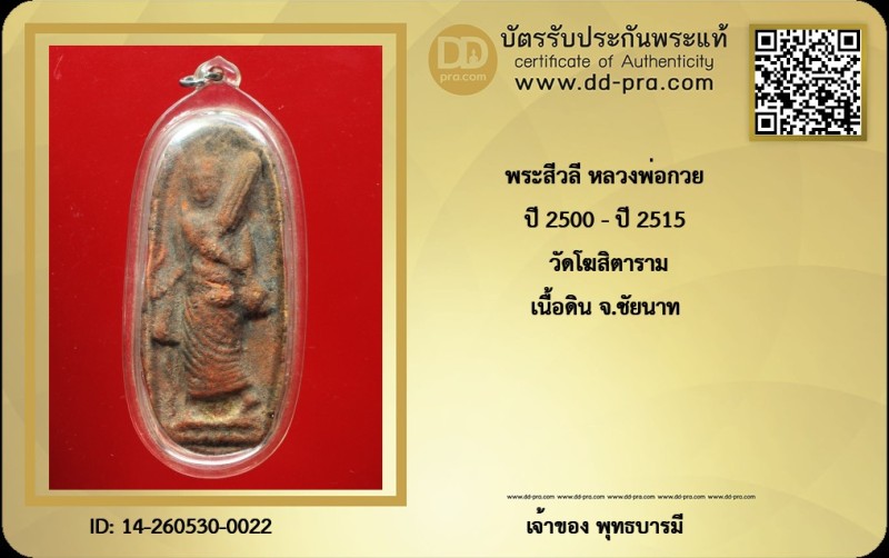 Certificate Front