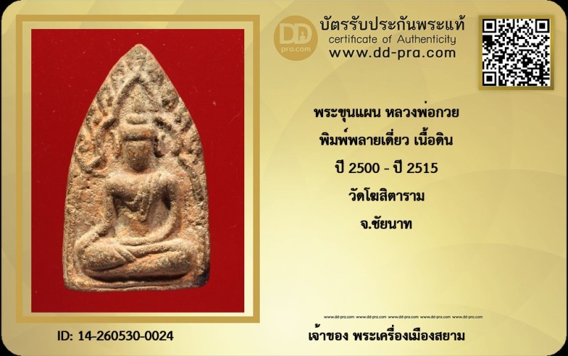 Certificate Front