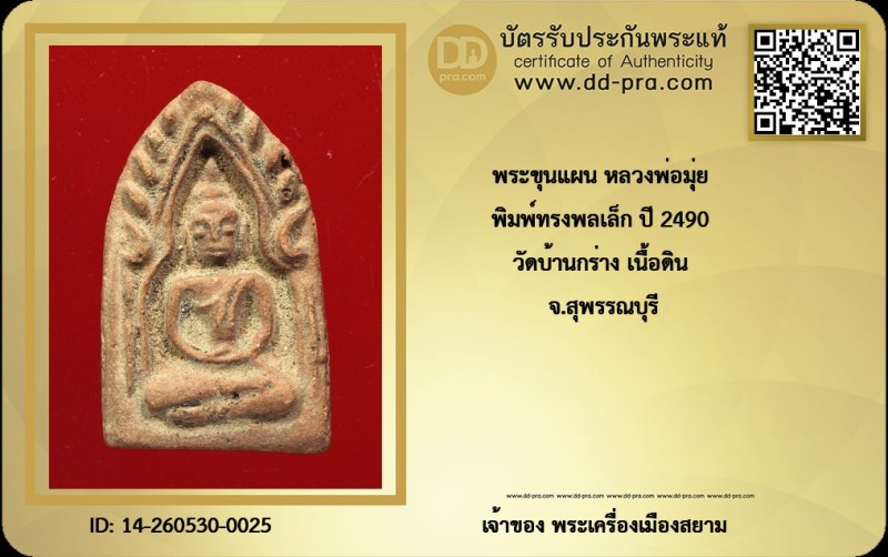 Certificate Front