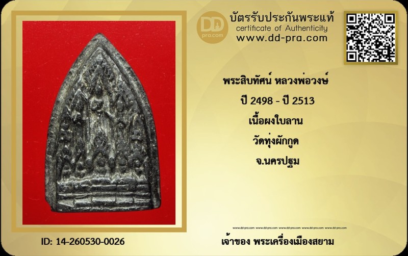 Certificate Front