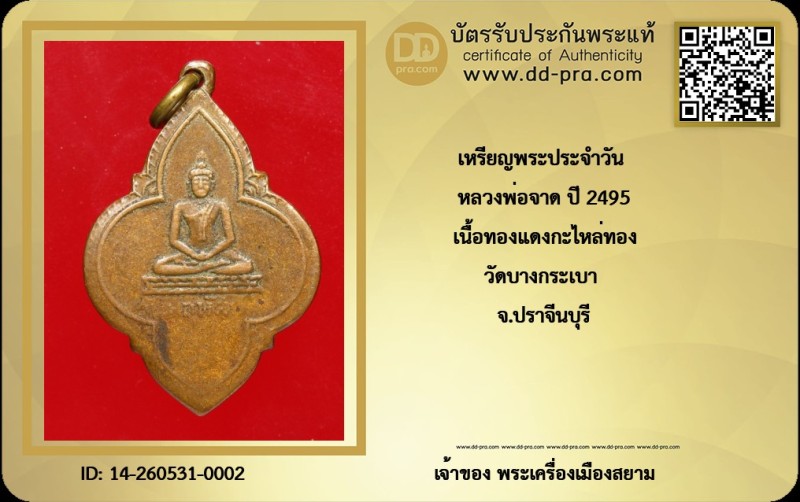 Certificate Front