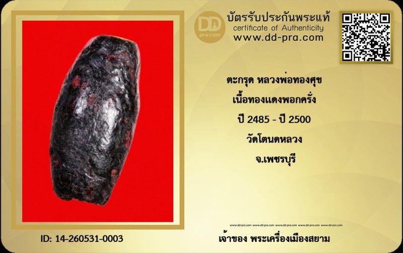 Certificate Front
