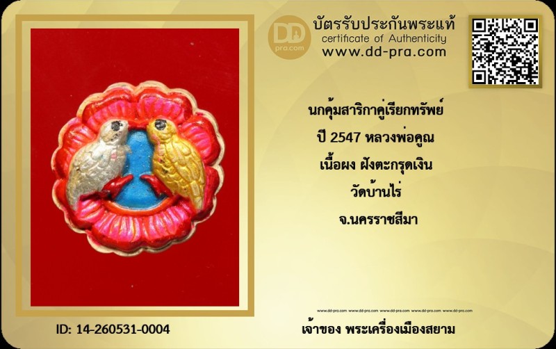 Certificate Front