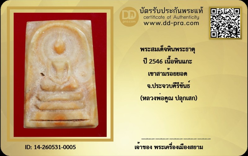 Certificate Front