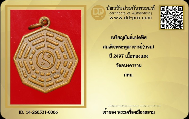 Certificate Front