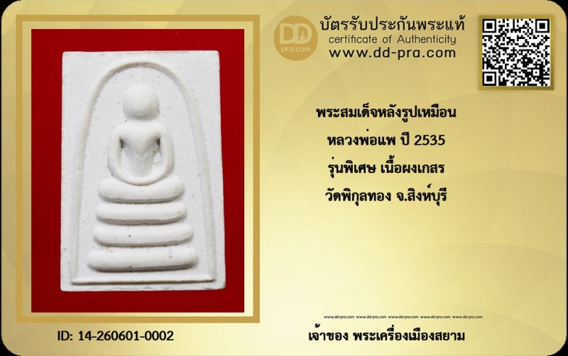 Certificate Front