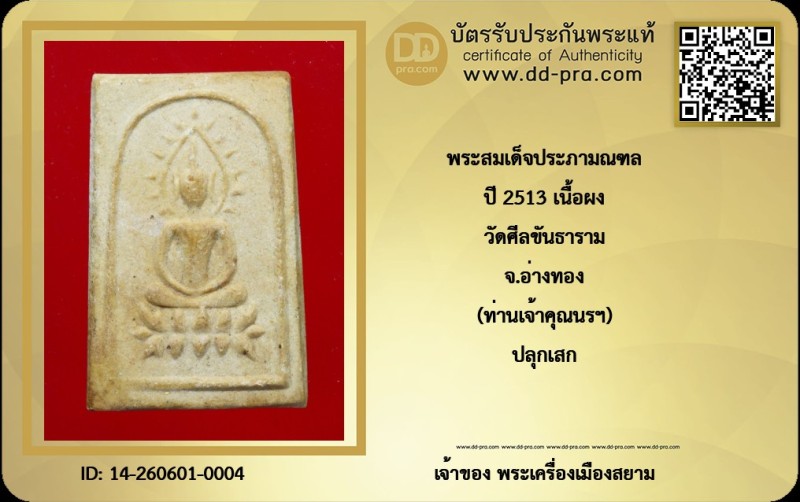 Certificate Front