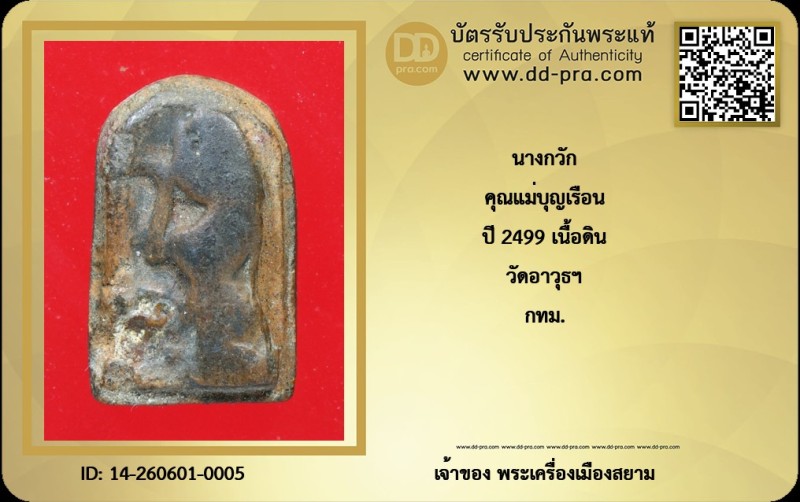 Certificate Front