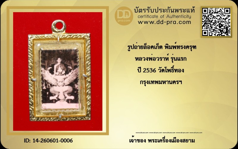 Certificate Front
