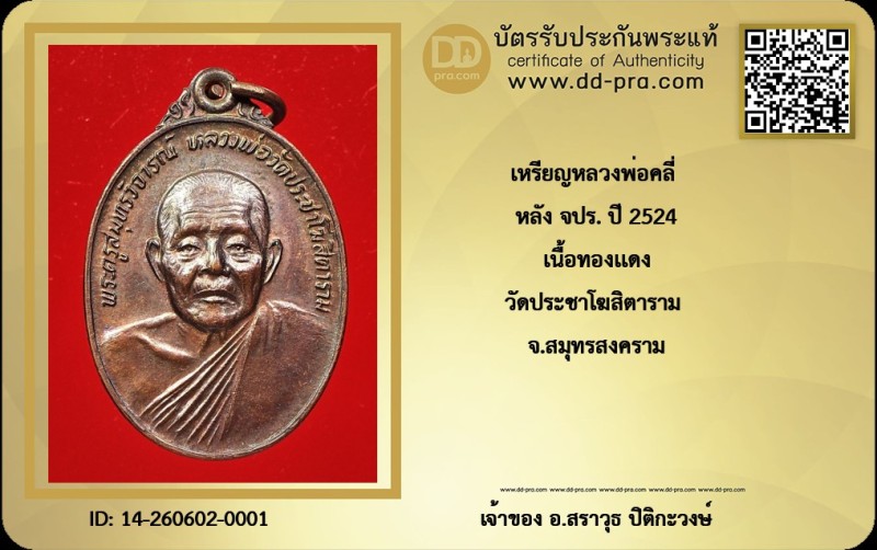 Certificate Front