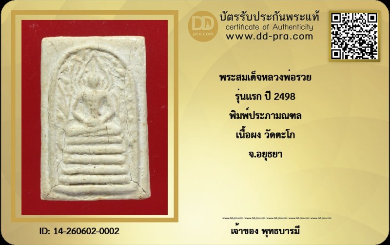 Certificate Front
