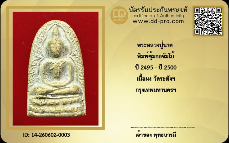 Certificate Front