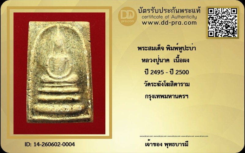 Certificate Front