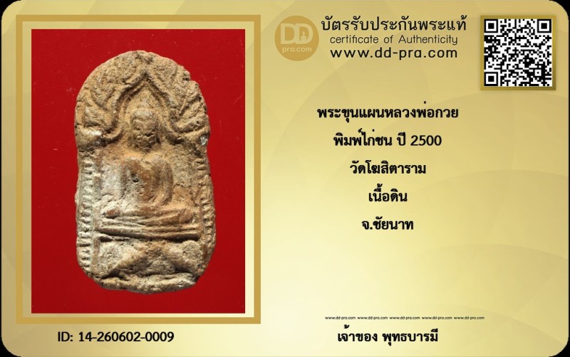 Certificate Front