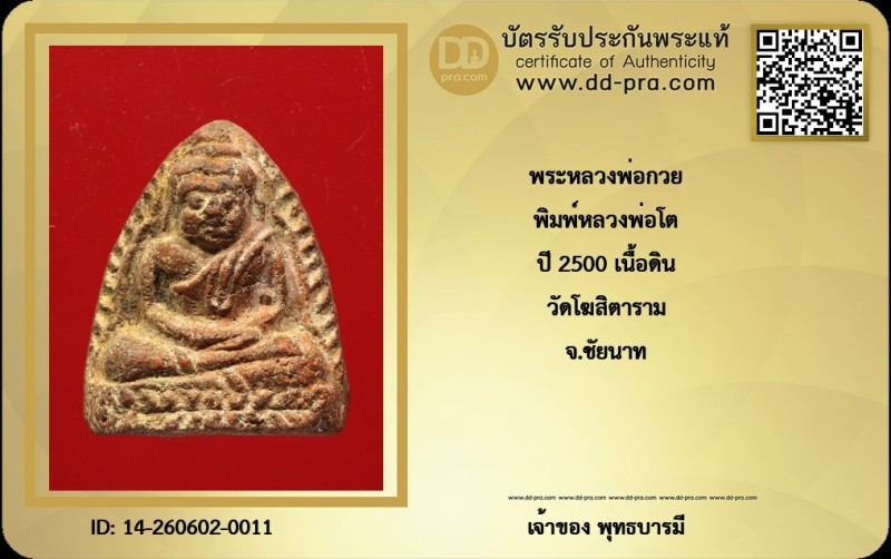 Certificate Front