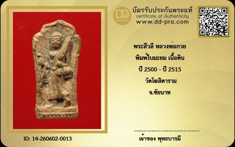 Certificate Front