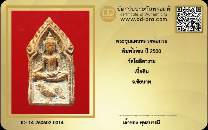 Certificate Front