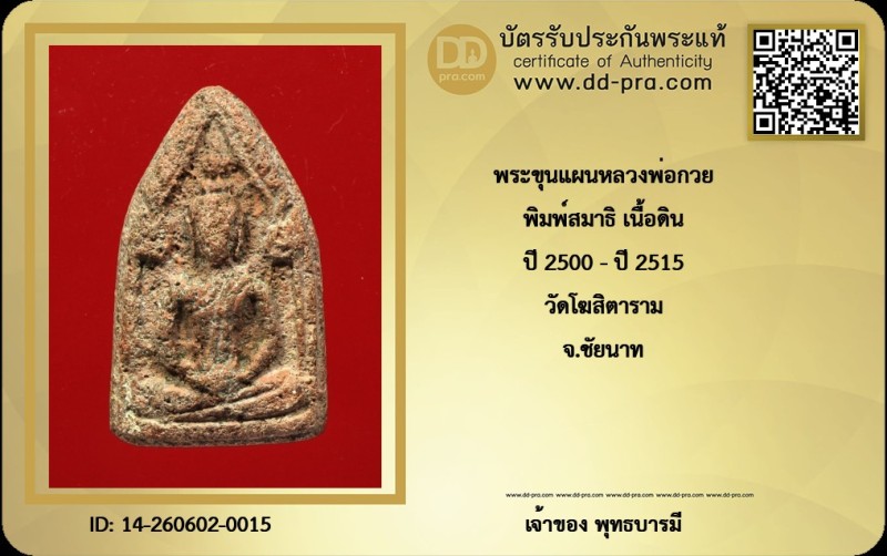 Certificate Front