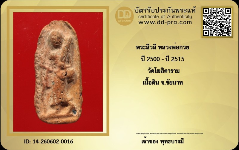 Certificate Front