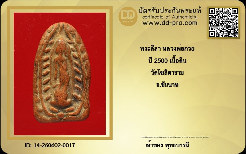 Certificate Front