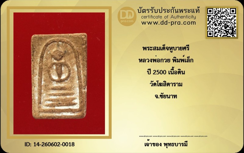 Certificate Front