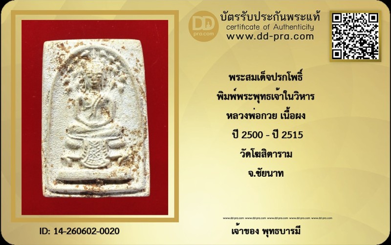 Certificate Front