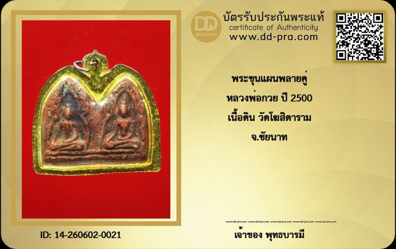 Certificate Front