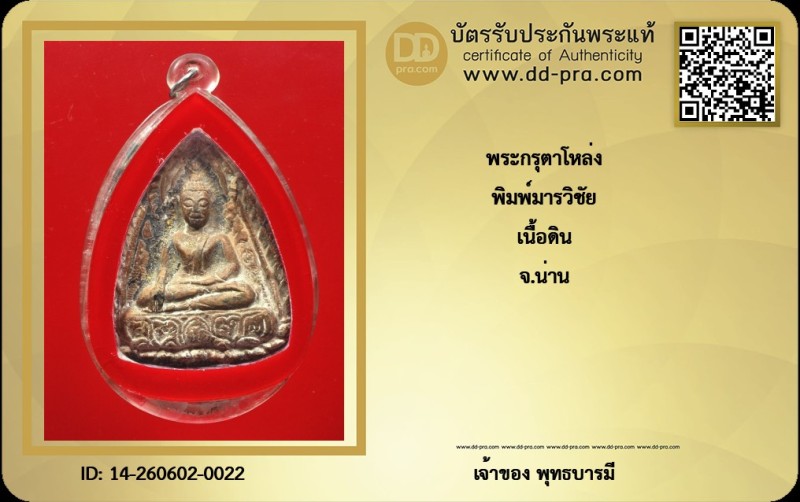 Certificate Front