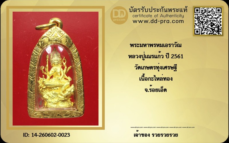 Certificate Front