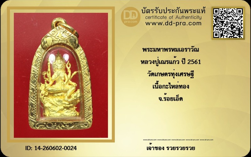 Certificate Front