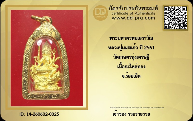 Certificate Front