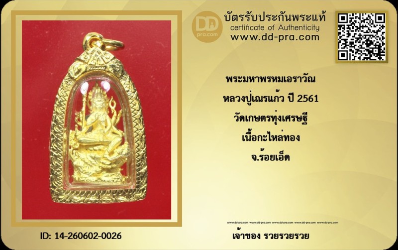 Certificate Front