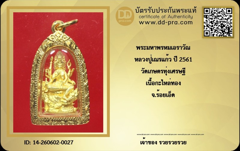 Certificate Front