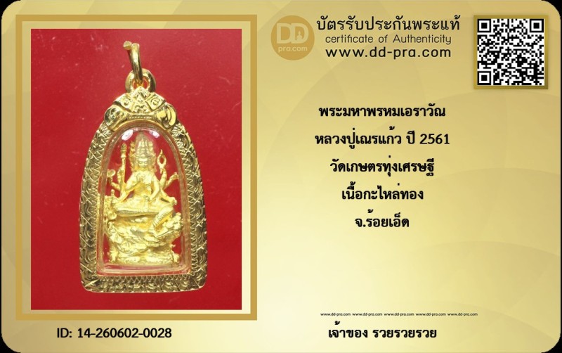 Certificate Front