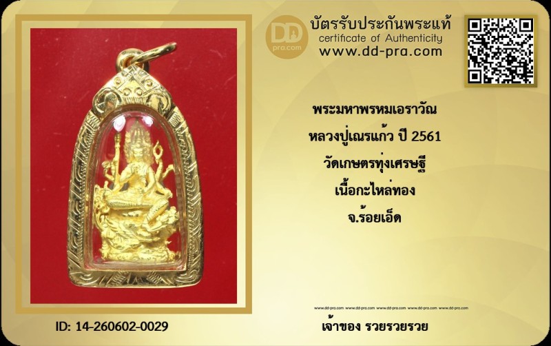 Certificate Front