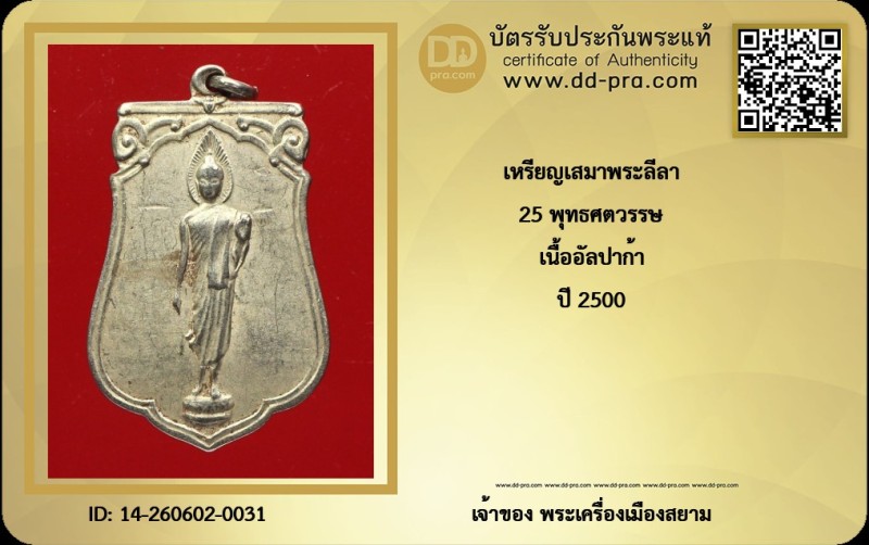 Certificate Front