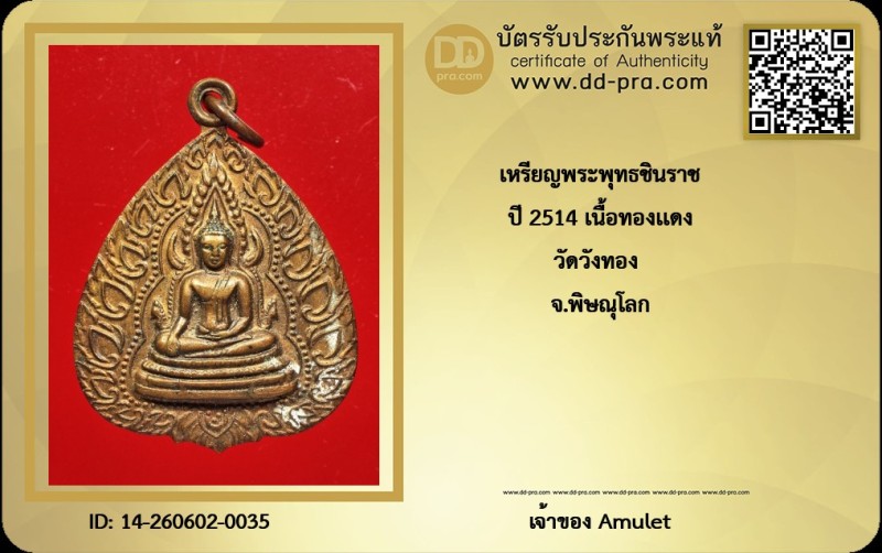 Certificate Front