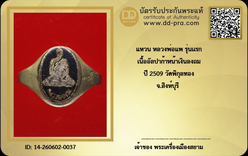 Certificate Front