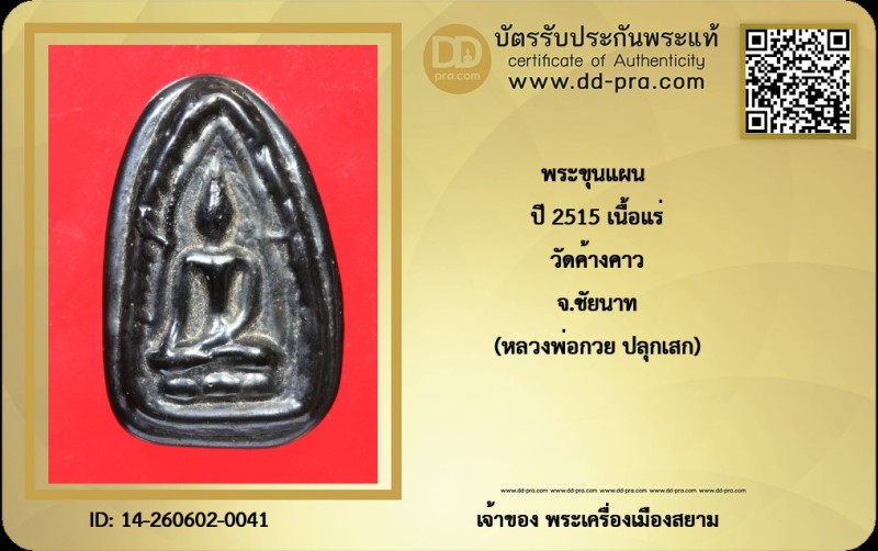 Certificate Front