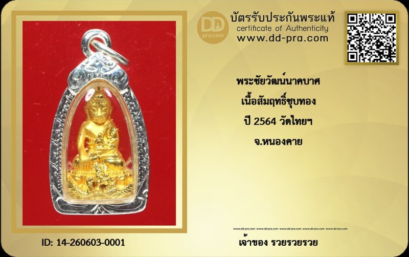 Certificate Front