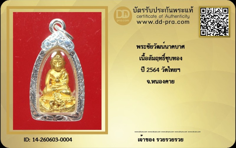 Certificate Front