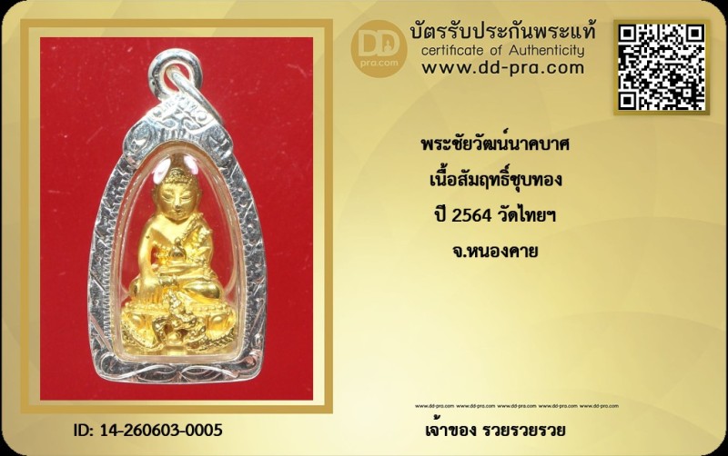 Certificate Front