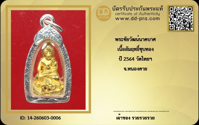 Certificate Front